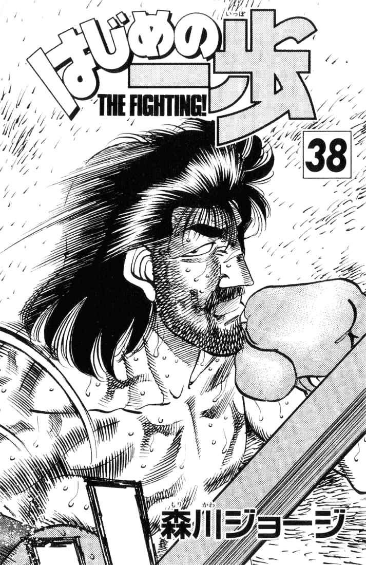 Hajime no Ippo: Fighting Spirit, Chapter 335 image 01